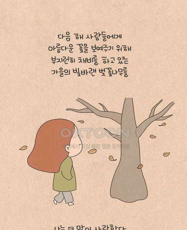 퀴퀴한 일기 ＃824．지상 최악의 타이밍 3