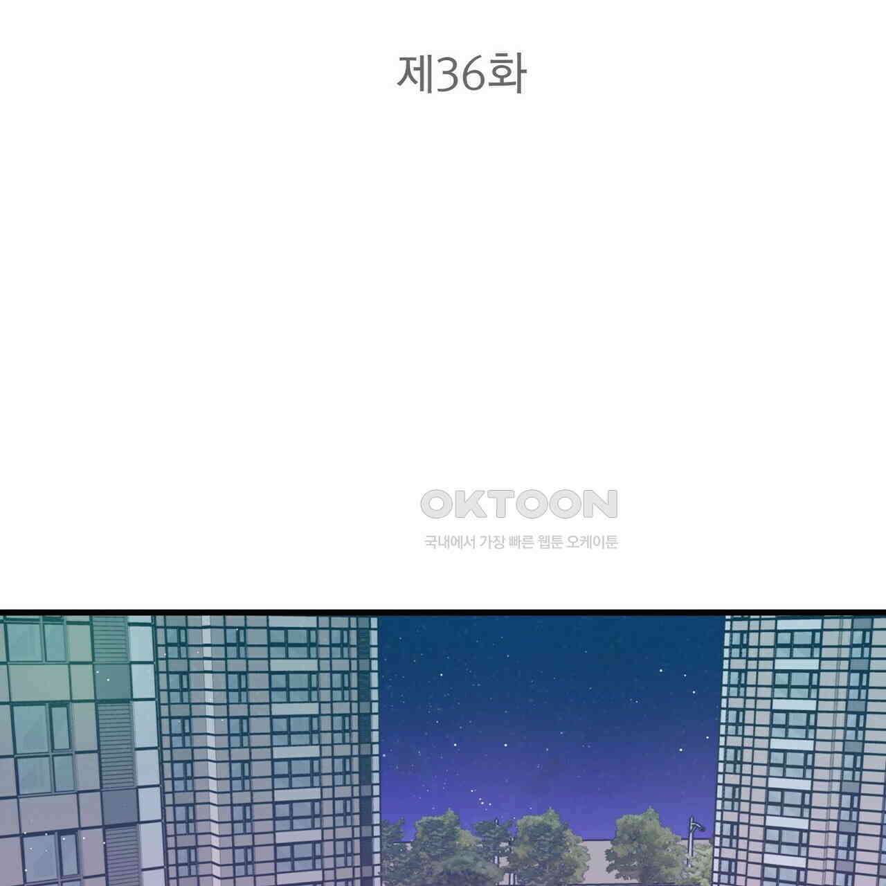 OFF STAGE (오프 스테이지) 36화 2