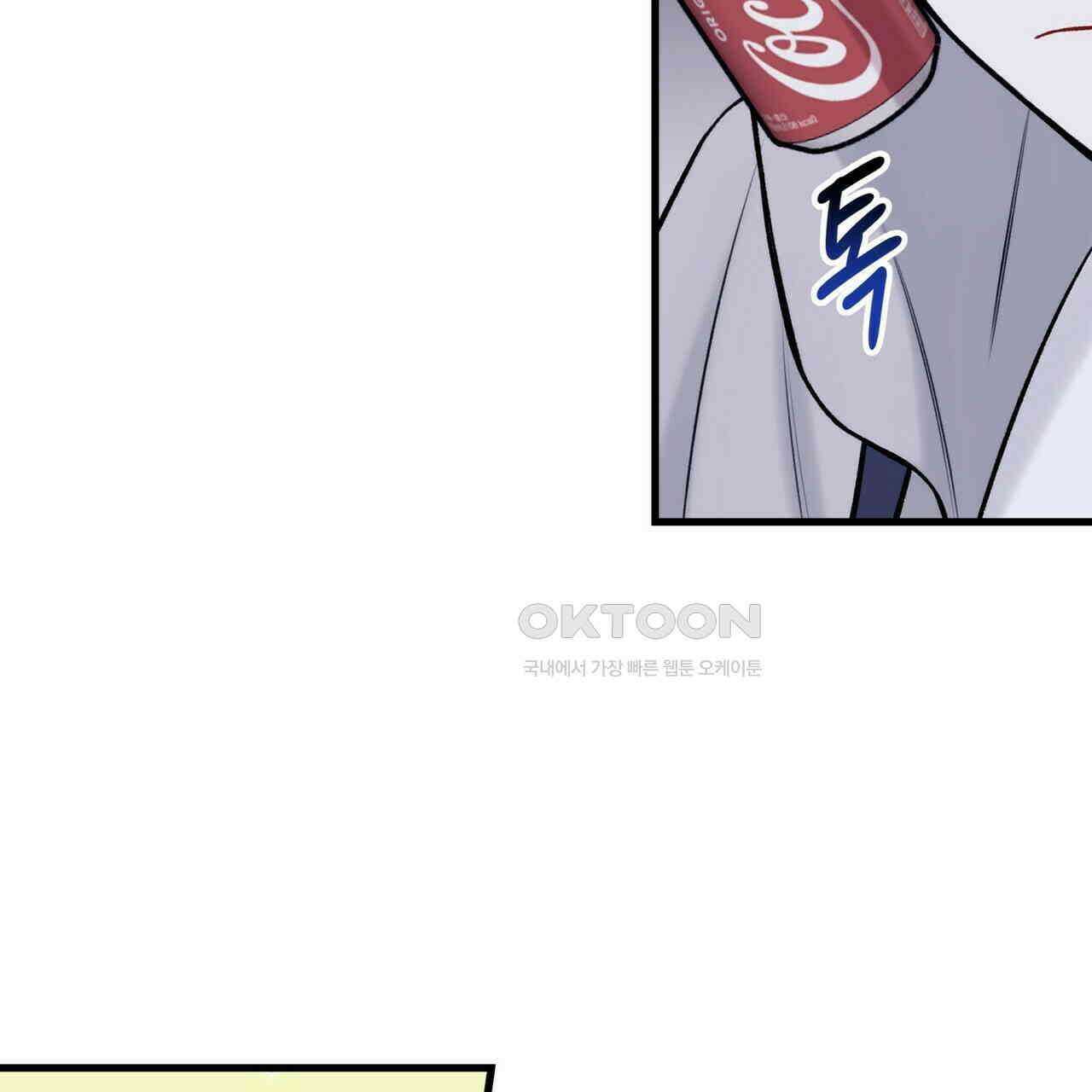 OFF STAGE (오프 스테이지) 36화 7