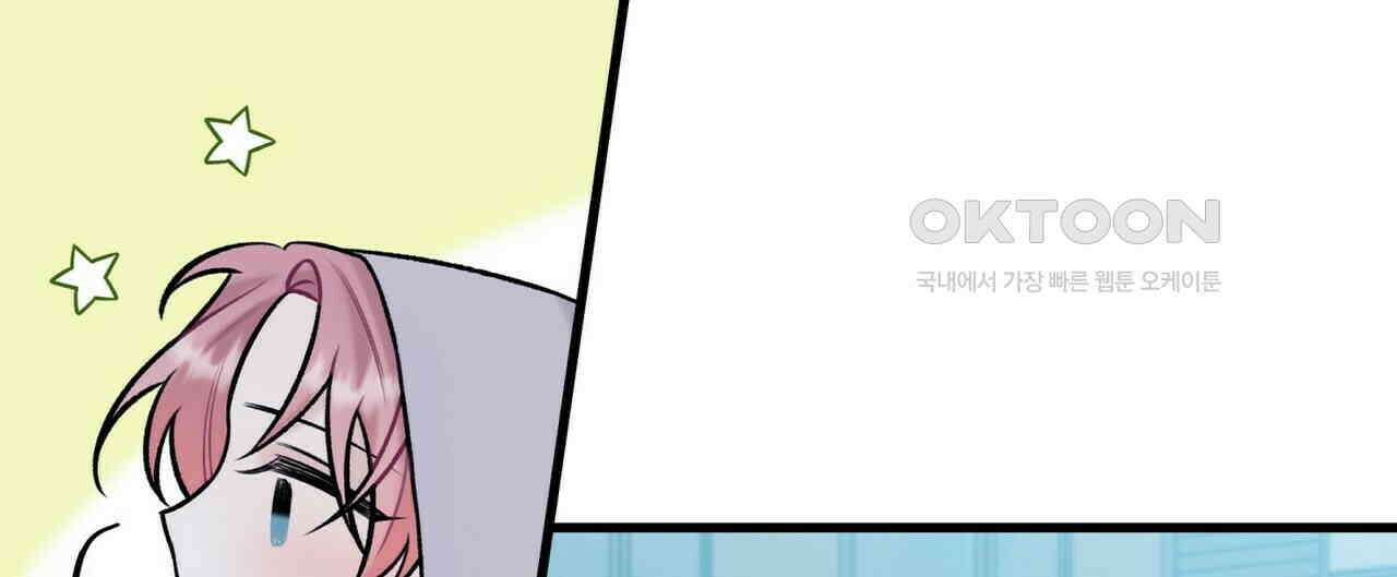OFF STAGE (오프 스테이지) 36화 8