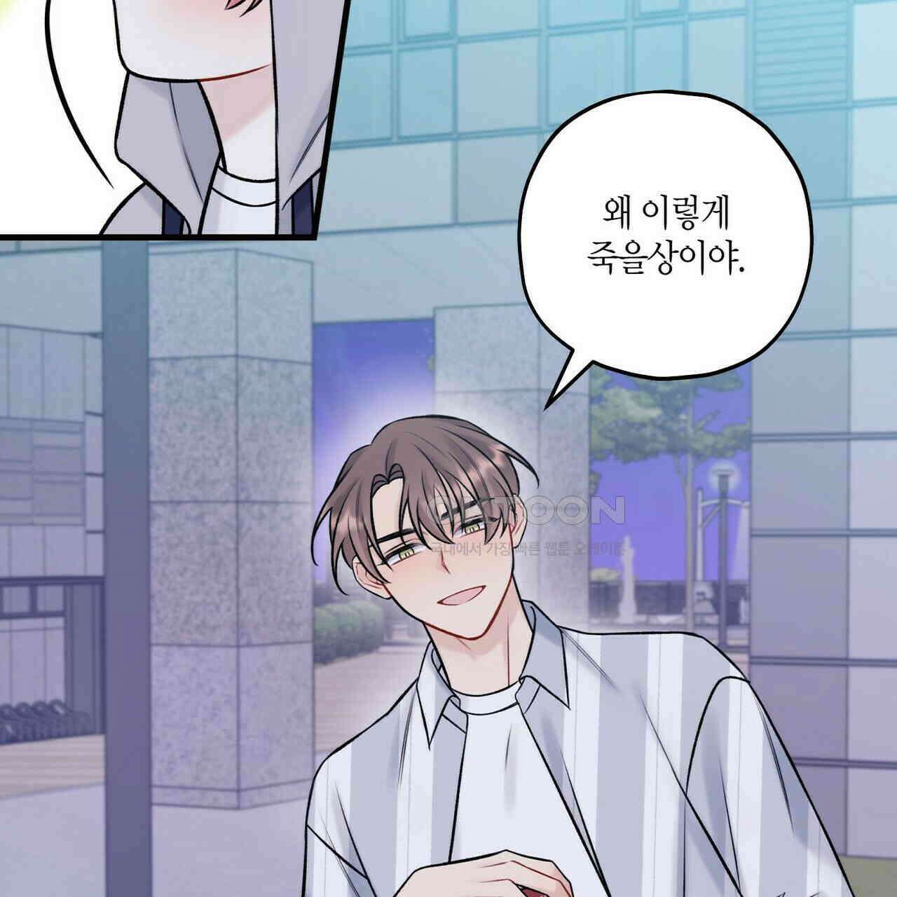 OFF STAGE (오프 스테이지) 36화 9