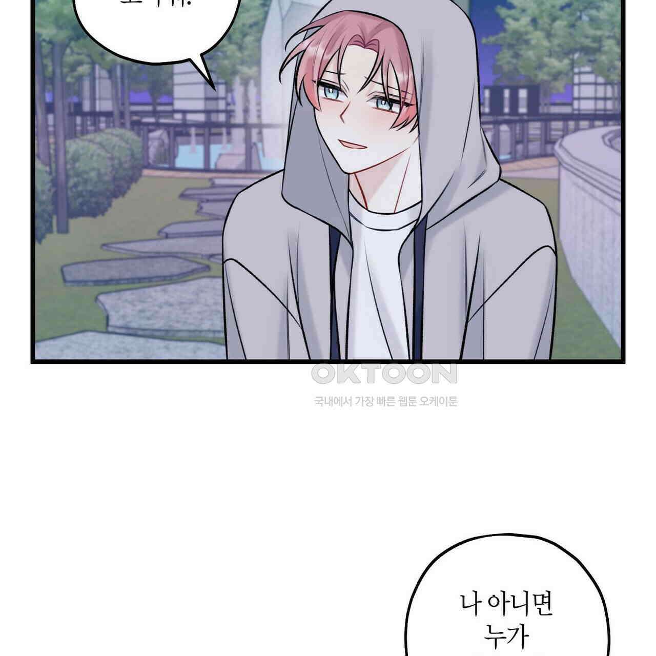 OFF STAGE (오프 스테이지) 36화 13