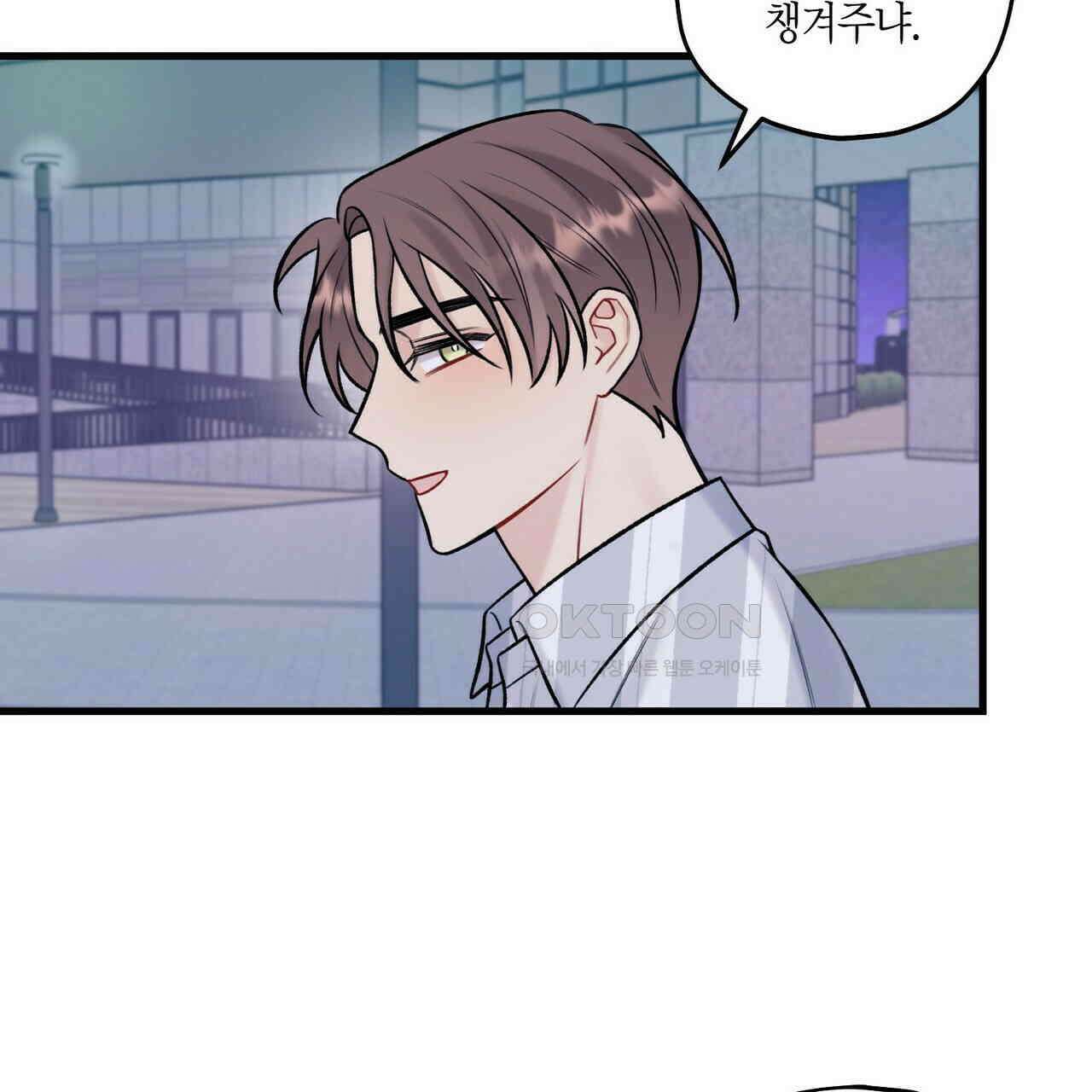 OFF STAGE (오프 스테이지) 36화 14