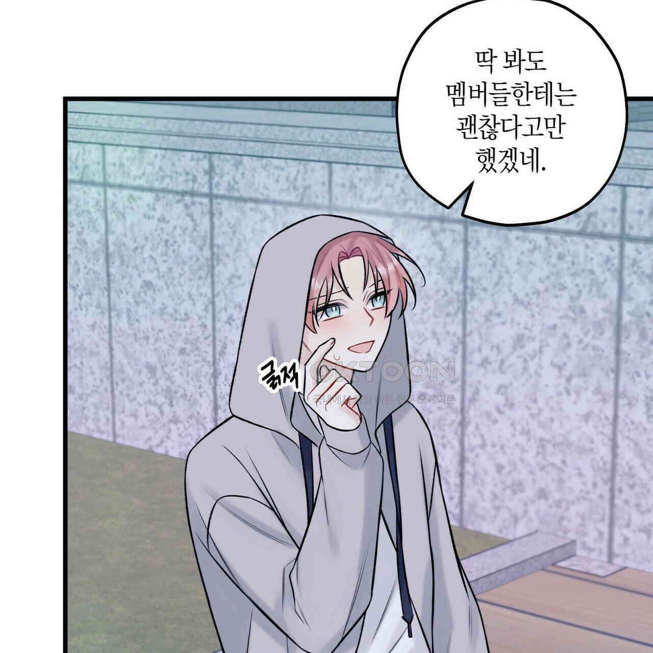 OFF STAGE (오프 스테이지) 36화 15