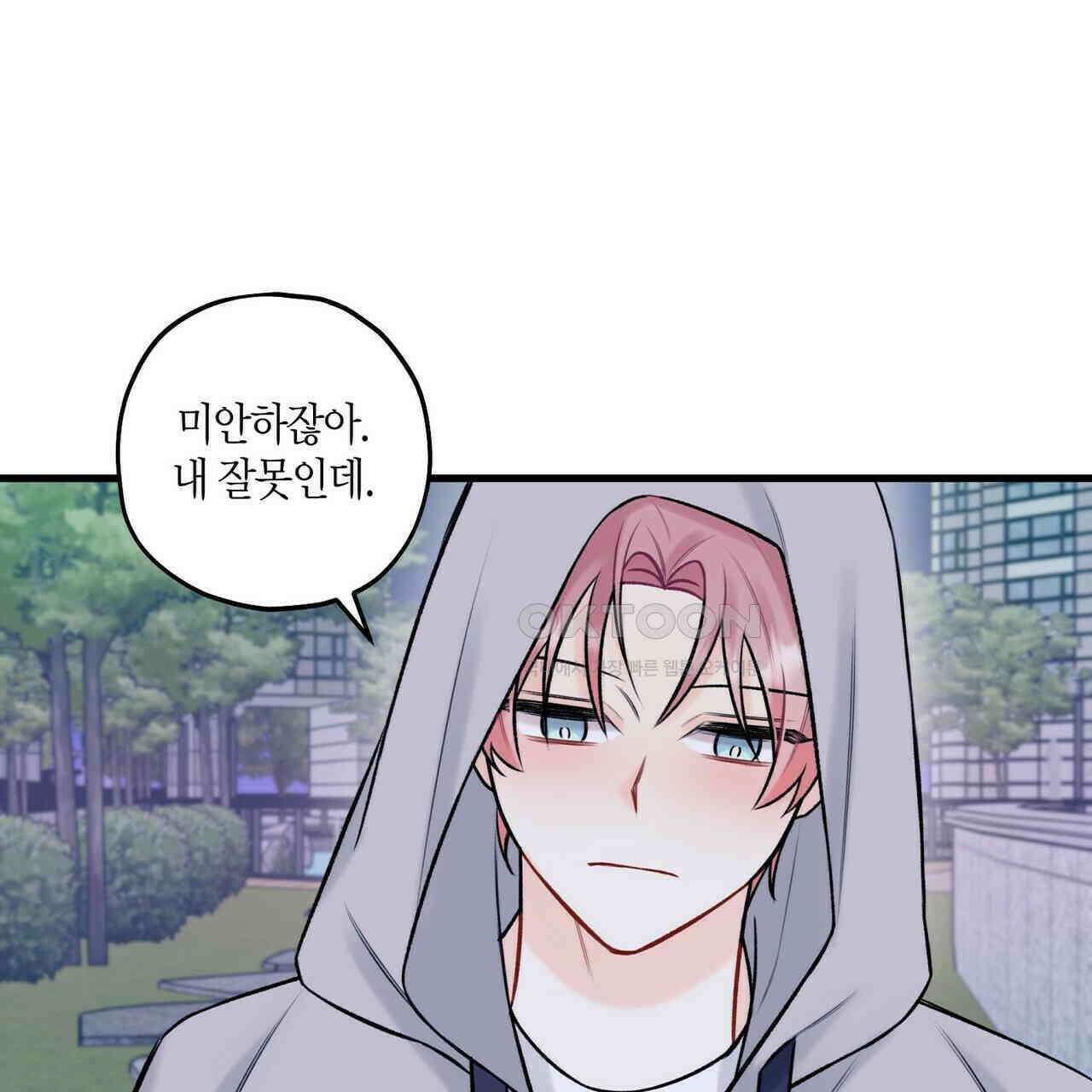 OFF STAGE (오프 스테이지) 36화 17