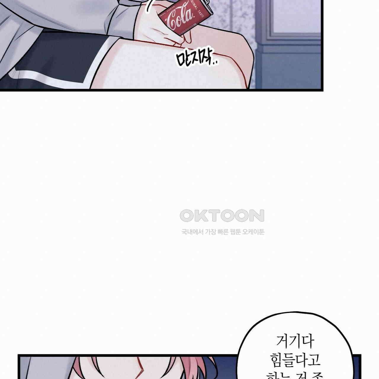 OFF STAGE (오프 스테이지) 36화 19