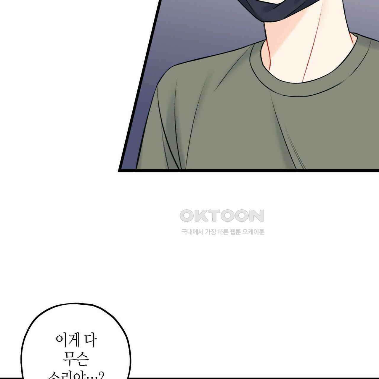 OFF STAGE (오프 스테이지) 46화 3