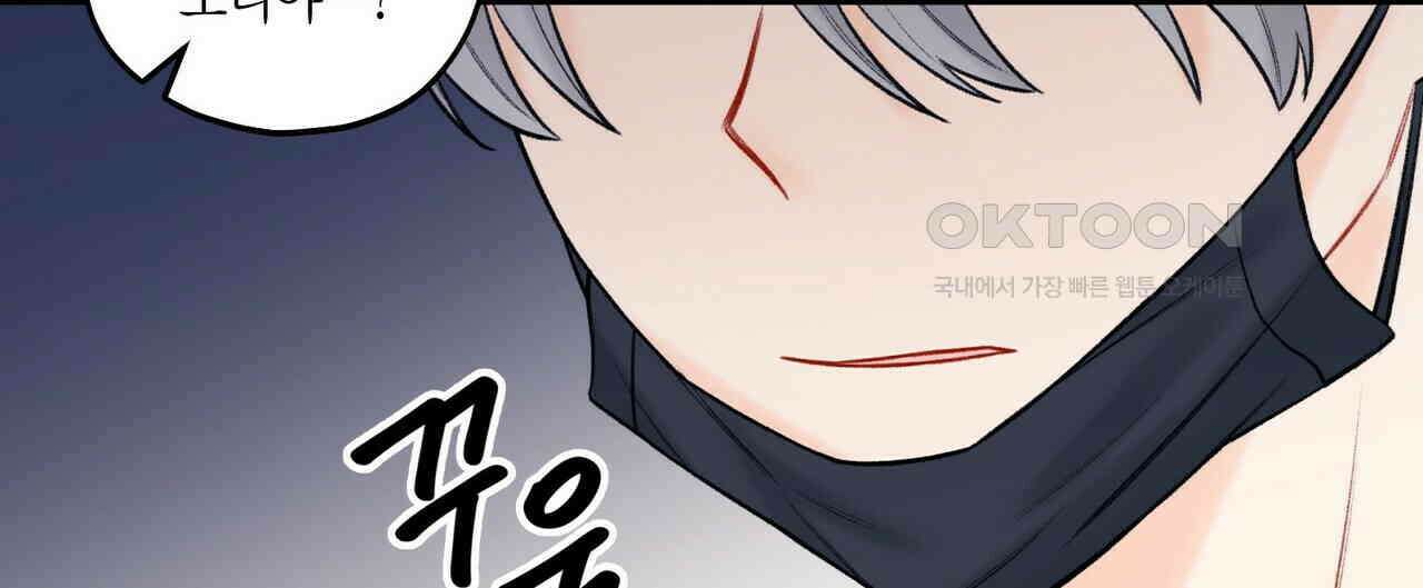 OFF STAGE (오프 스테이지) 46화 4