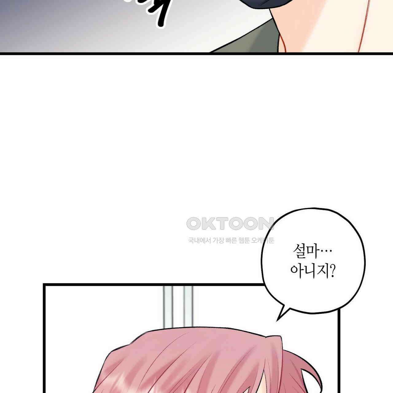 OFF STAGE (오프 스테이지) 46화 5