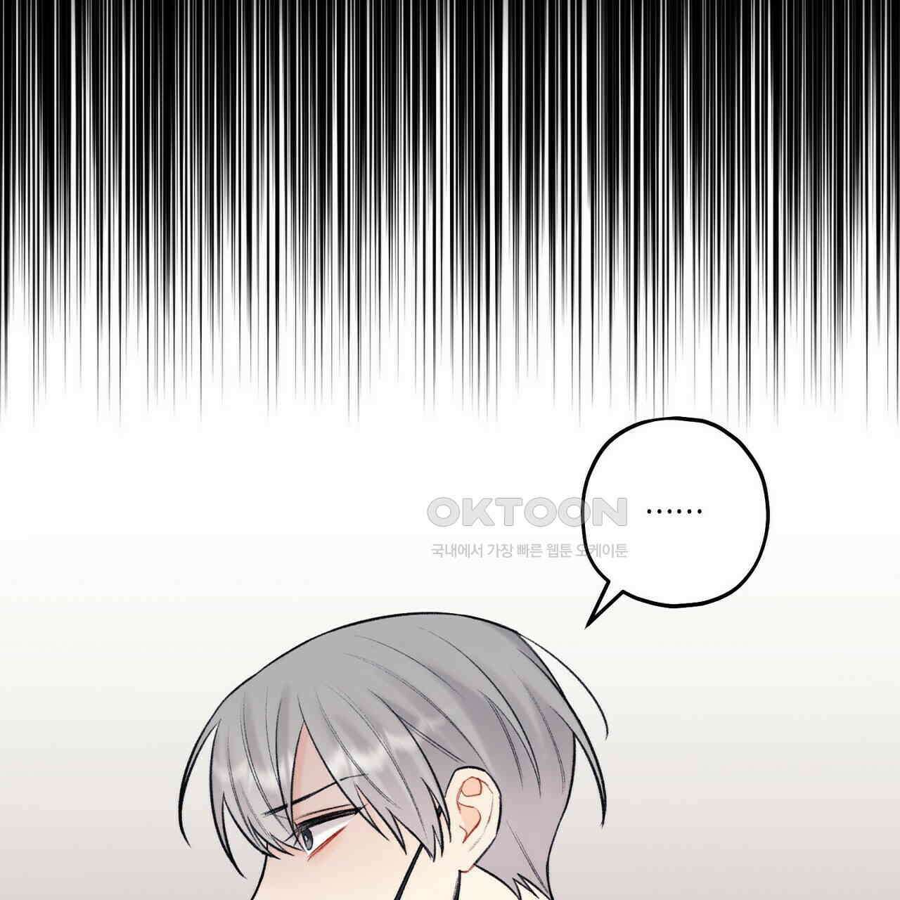 OFF STAGE (오프 스테이지) 46화 10