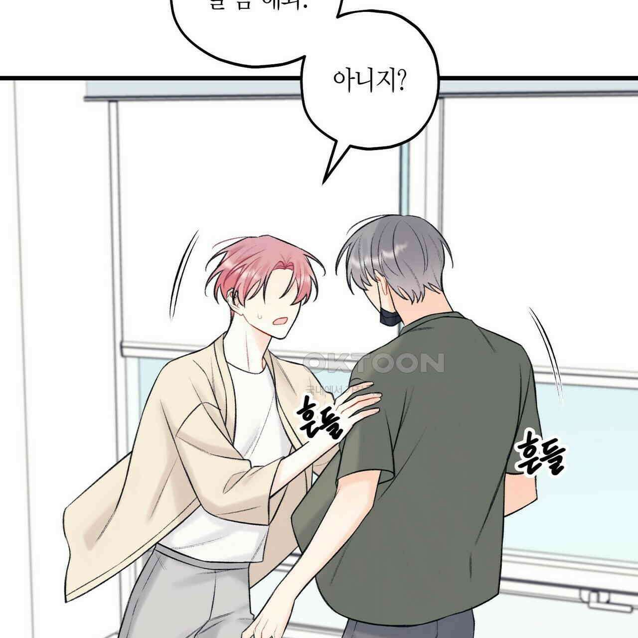 OFF STAGE (오프 스테이지) 46화 13