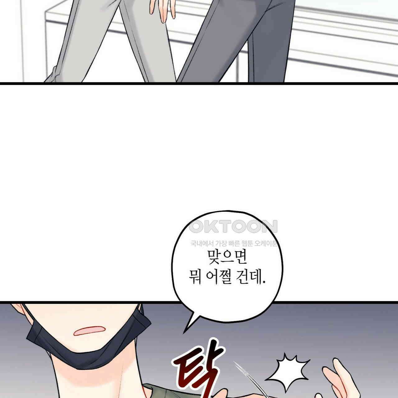 OFF STAGE (오프 스테이지) 46화 14