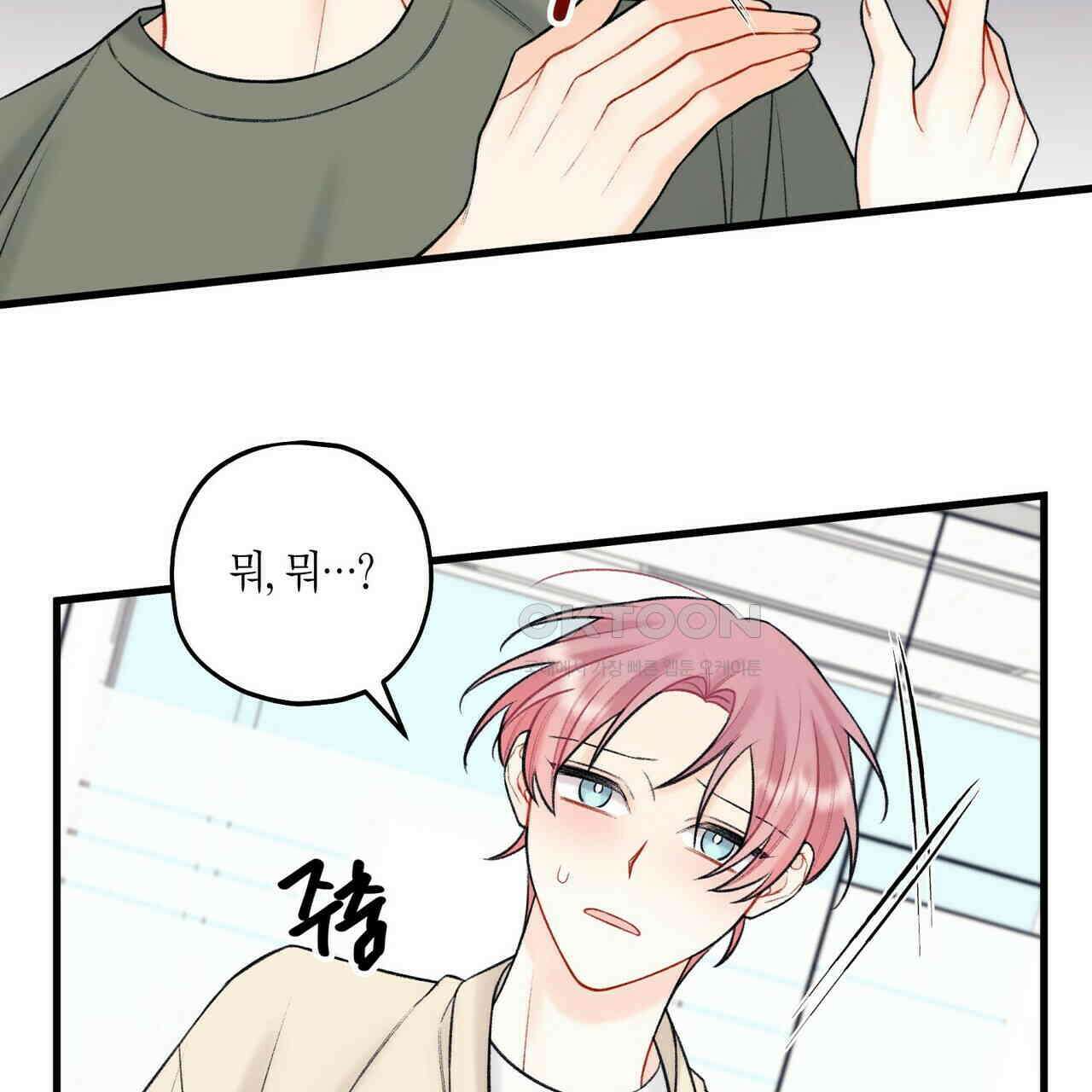 OFF STAGE (오프 스테이지) 46화 15