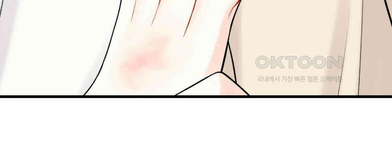 OFF STAGE (오프 스테이지) 46화 20
