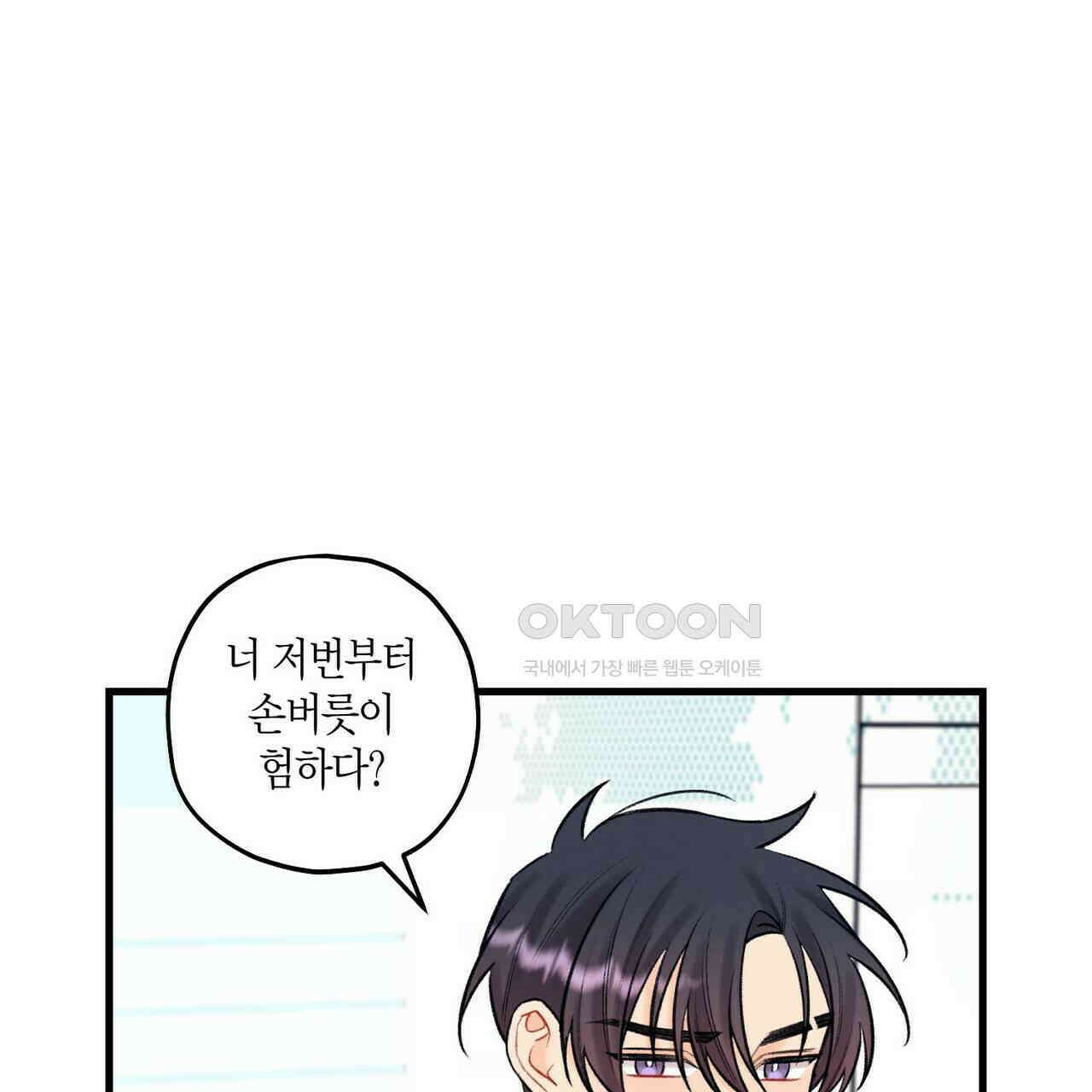 OFF STAGE (오프 스테이지) 46화 21
