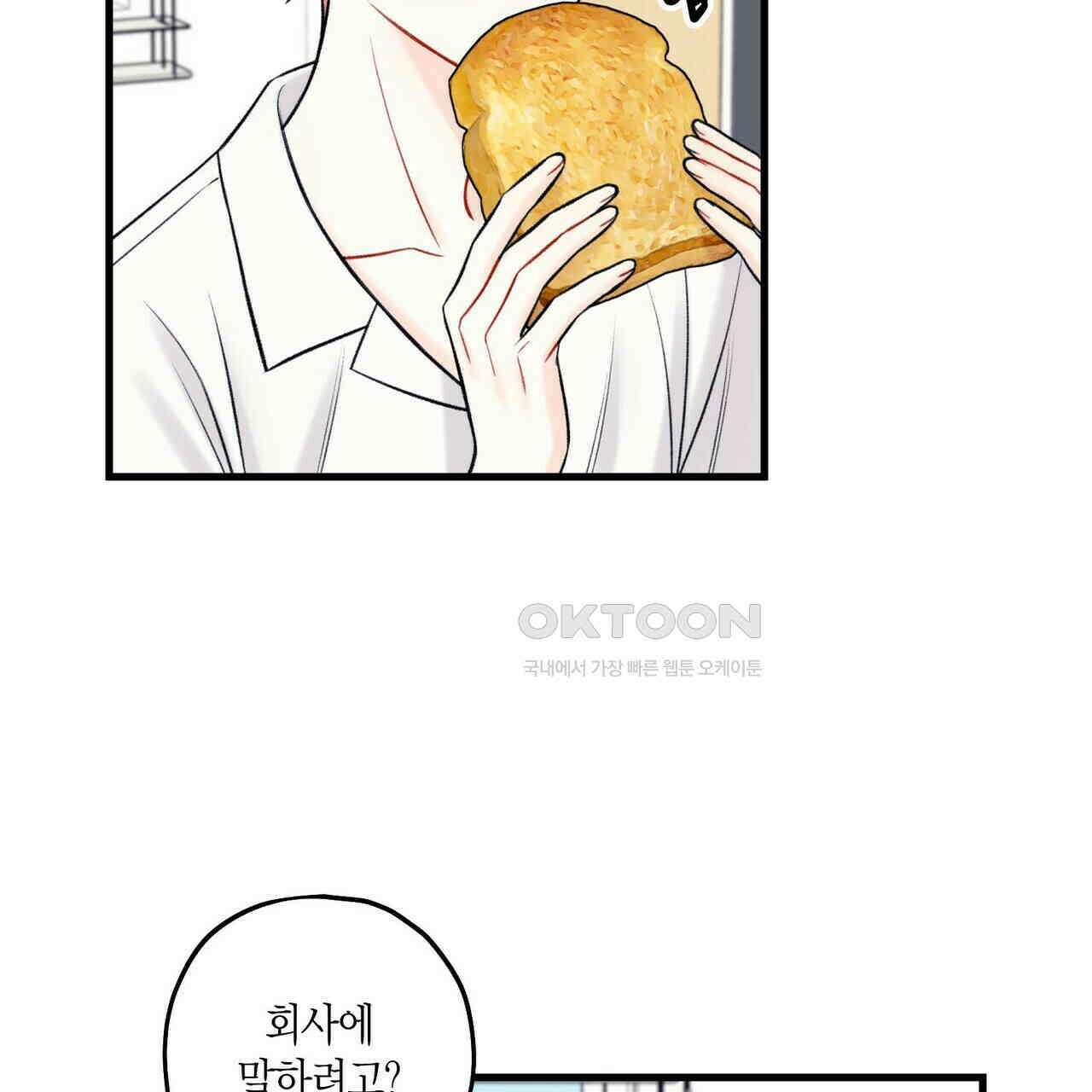 OFF STAGE (오프 스테이지) 56화 5