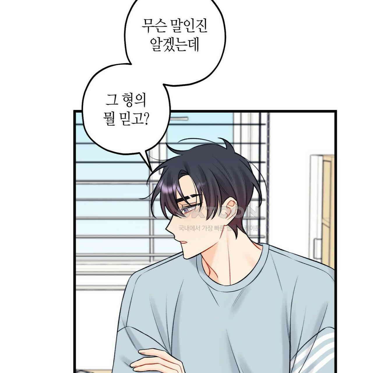OFF STAGE (오프 스테이지) 56화 11