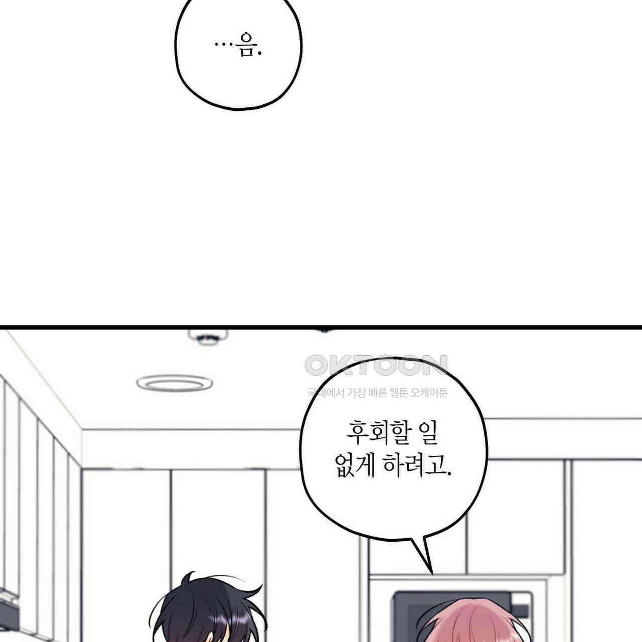 OFF STAGE (오프 스테이지) 56화 15