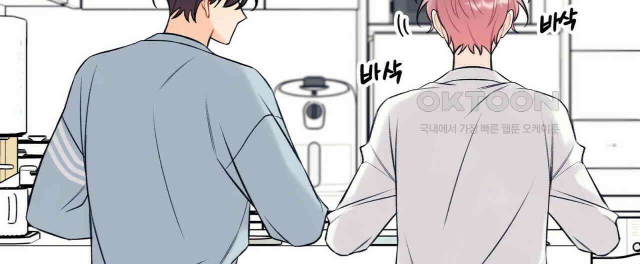 OFF STAGE (오프 스테이지) 56화 16