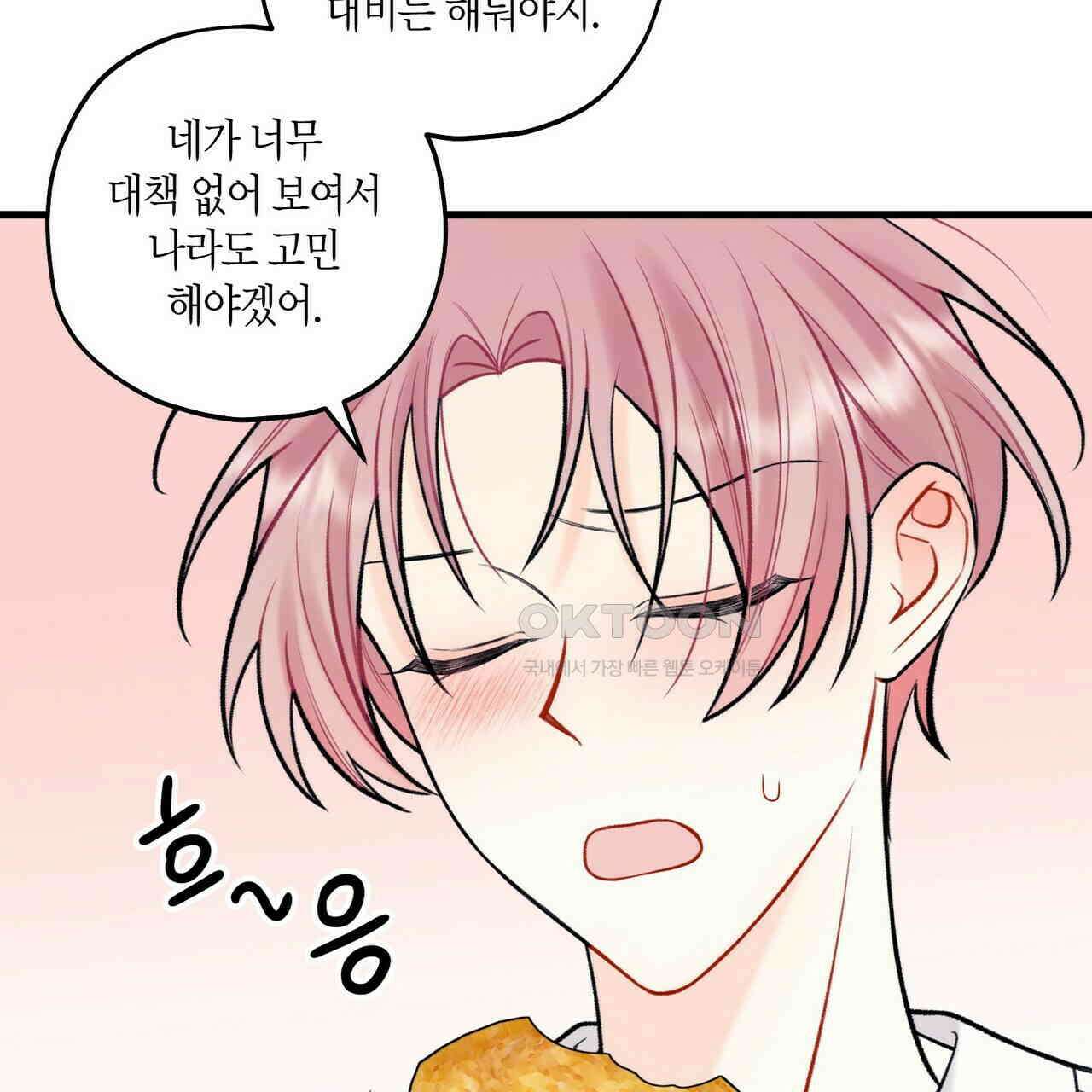 OFF STAGE (오프 스테이지) 56화 18