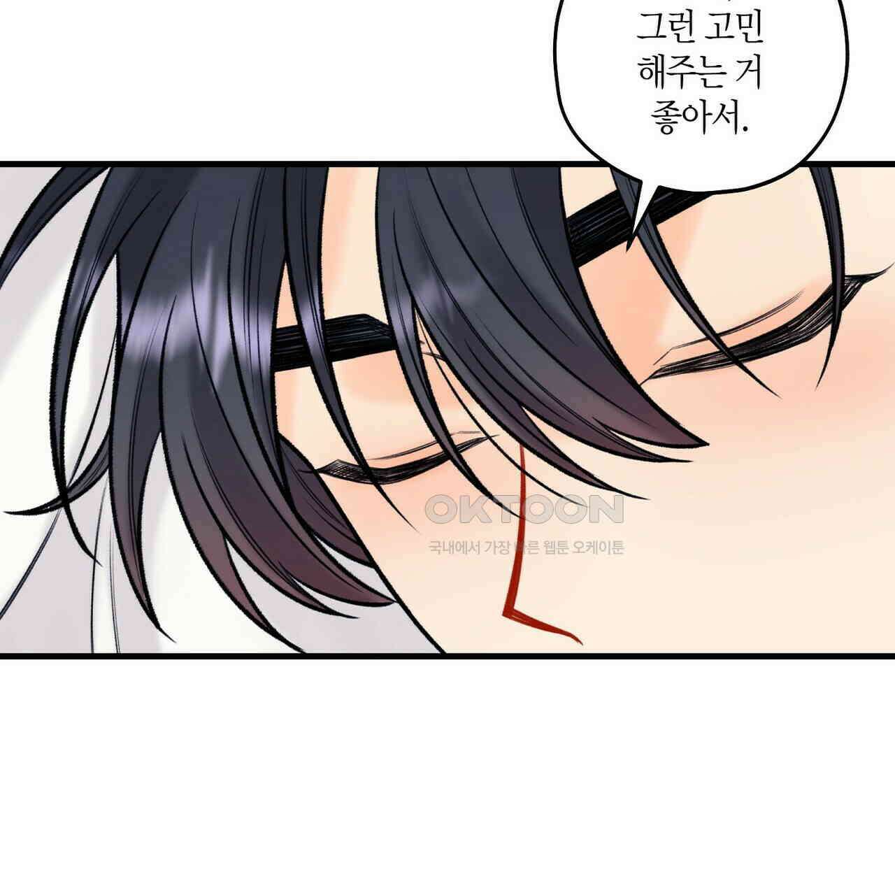 OFF STAGE (오프 스테이지) 56화 22