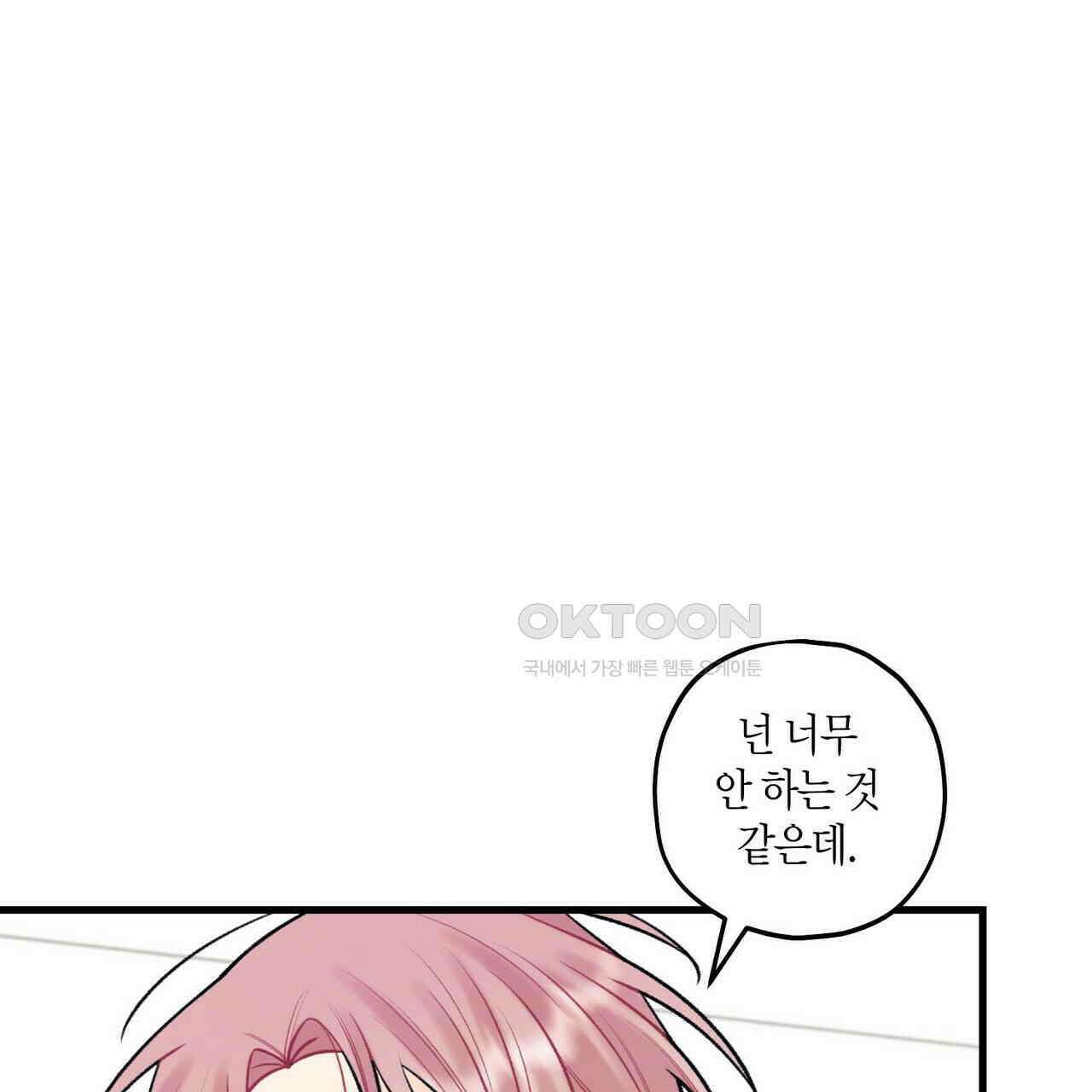 OFF STAGE (오프 스테이지) 56화 23