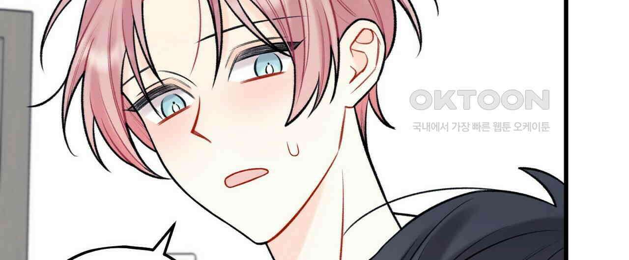 OFF STAGE (오프 스테이지) 56화 24