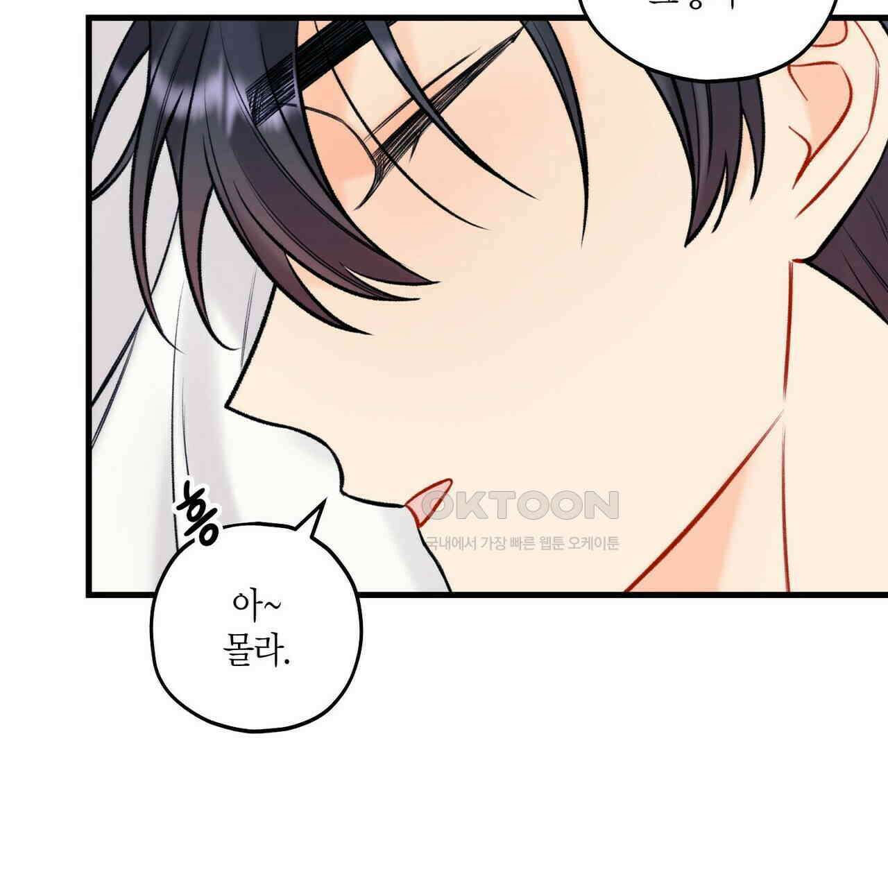 OFF STAGE (오프 스테이지) 56화 26