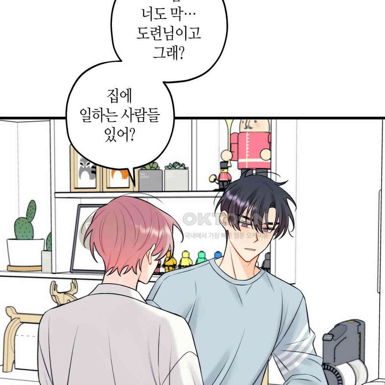 OFF STAGE (오프 스테이지) 56화 29