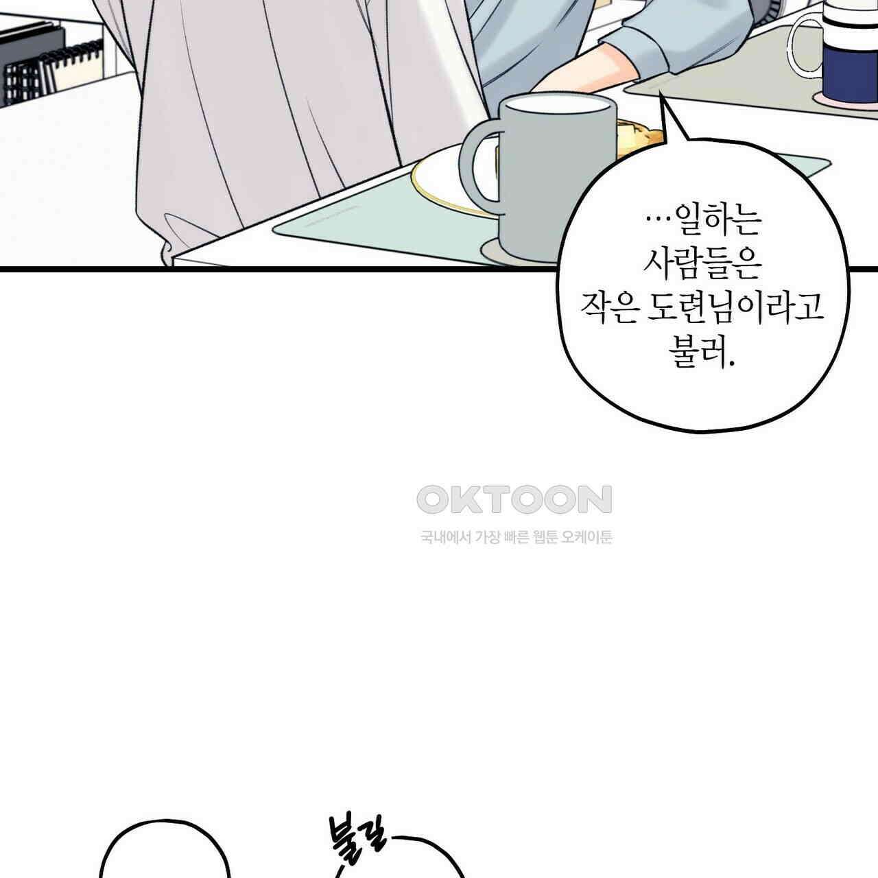 OFF STAGE (오프 스테이지) 56화 30