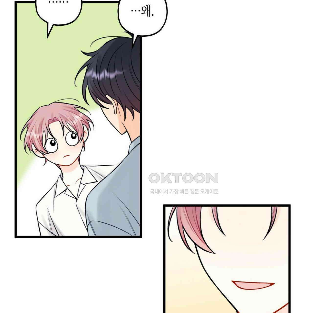 OFF STAGE (오프 스테이지) 56화 31