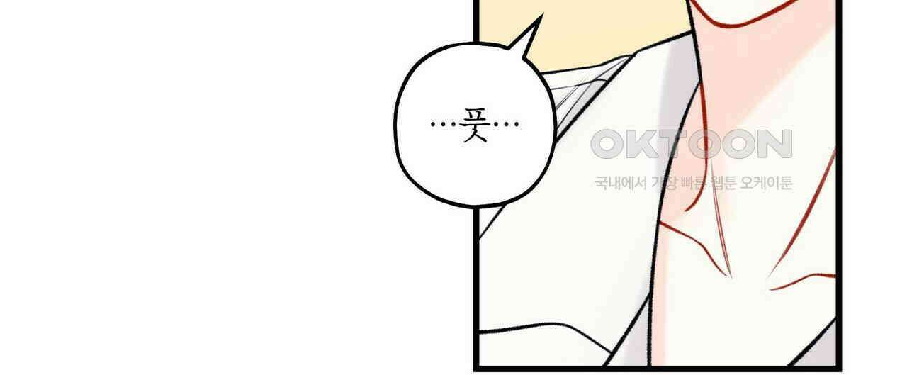 OFF STAGE (오프 스테이지) 56화 32