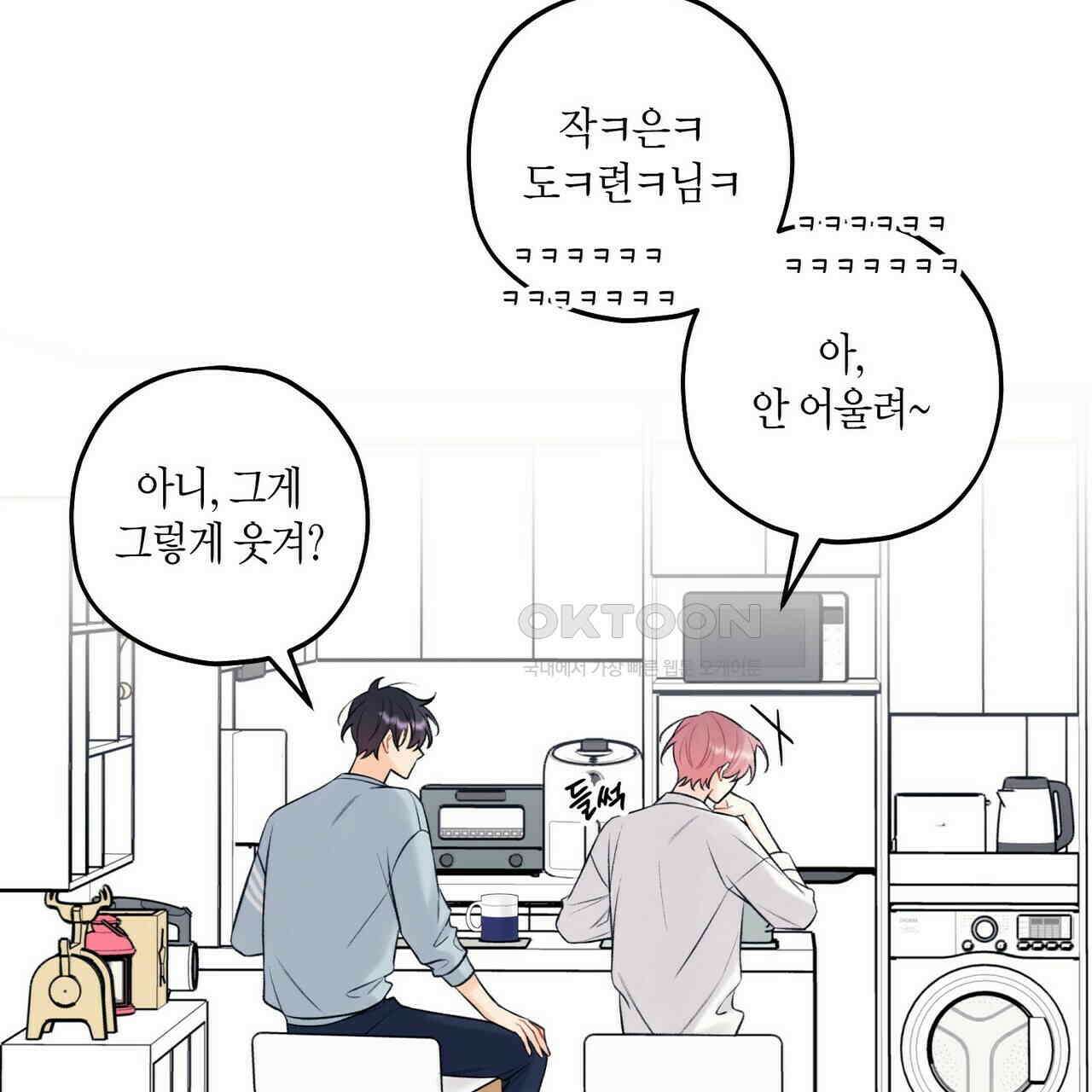 OFF STAGE (오프 스테이지) 56화 34
