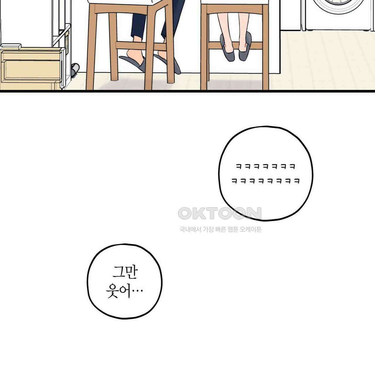 OFF STAGE (오프 스테이지) 56화 35