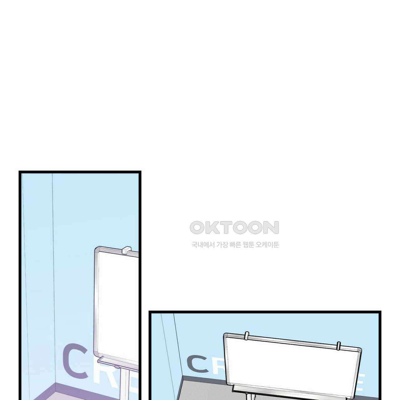 OFF STAGE (오프 스테이지) 56화 37