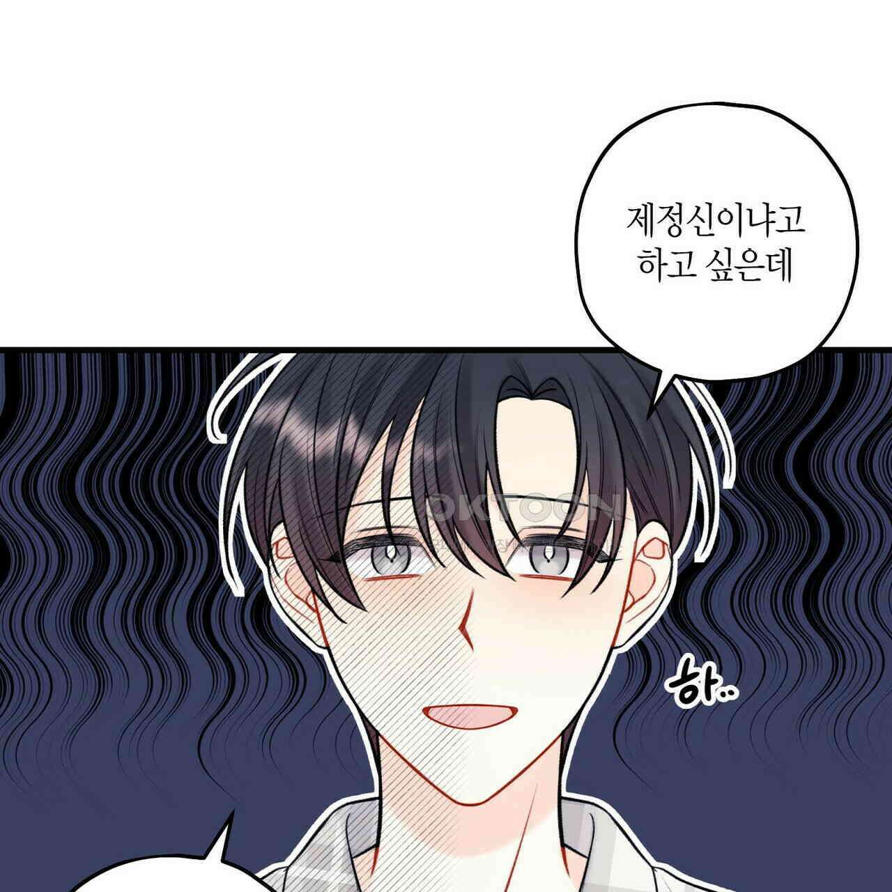 OFF STAGE (오프 스테이지) 56화 39