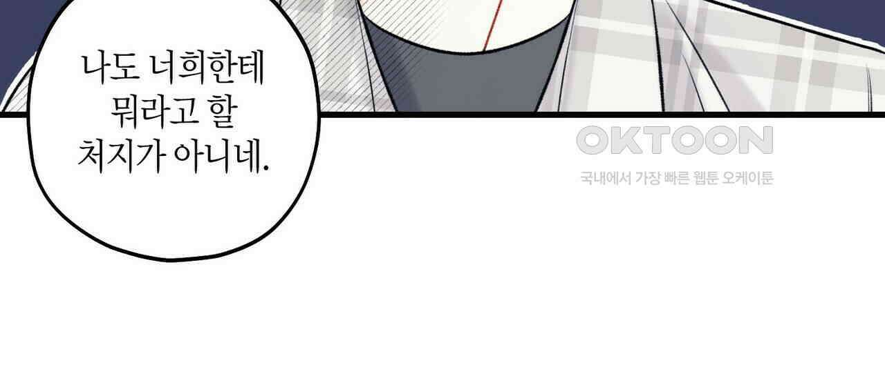 OFF STAGE (오프 스테이지) 56화 40