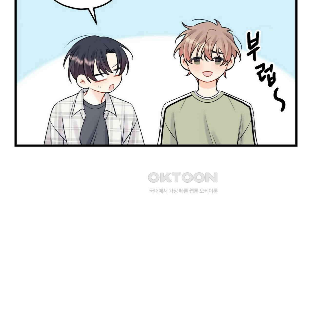 OFF STAGE (오프 스테이지) 56화 43