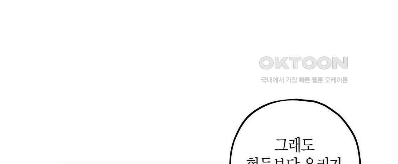 OFF STAGE (오프 스테이지) 56화 44