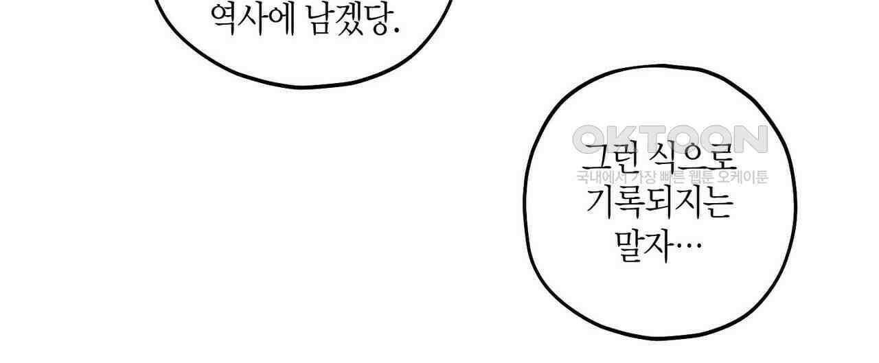 OFF STAGE (오프 스테이지) 56화 48