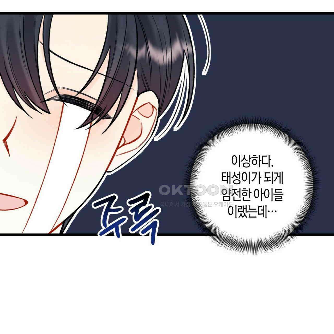 OFF STAGE (오프 스테이지) 56화 49