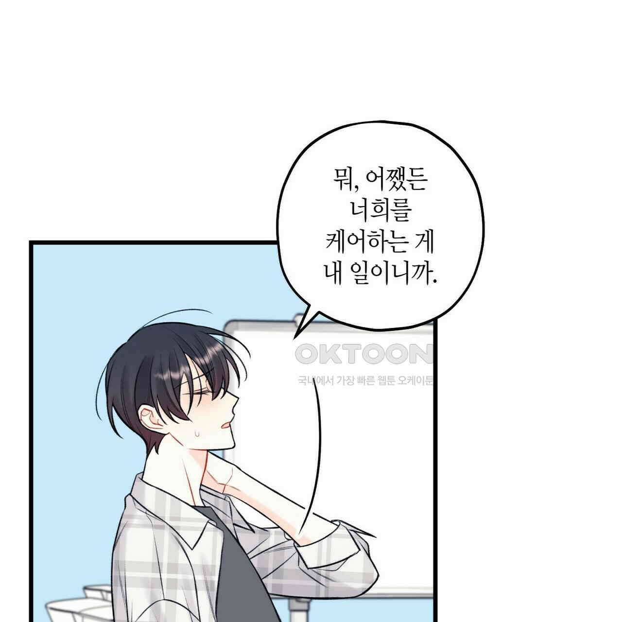 OFF STAGE (오프 스테이지) 56화 50