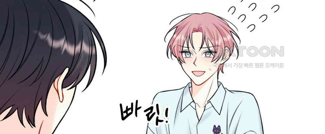OFF STAGE (오프 스테이지) 56화 52