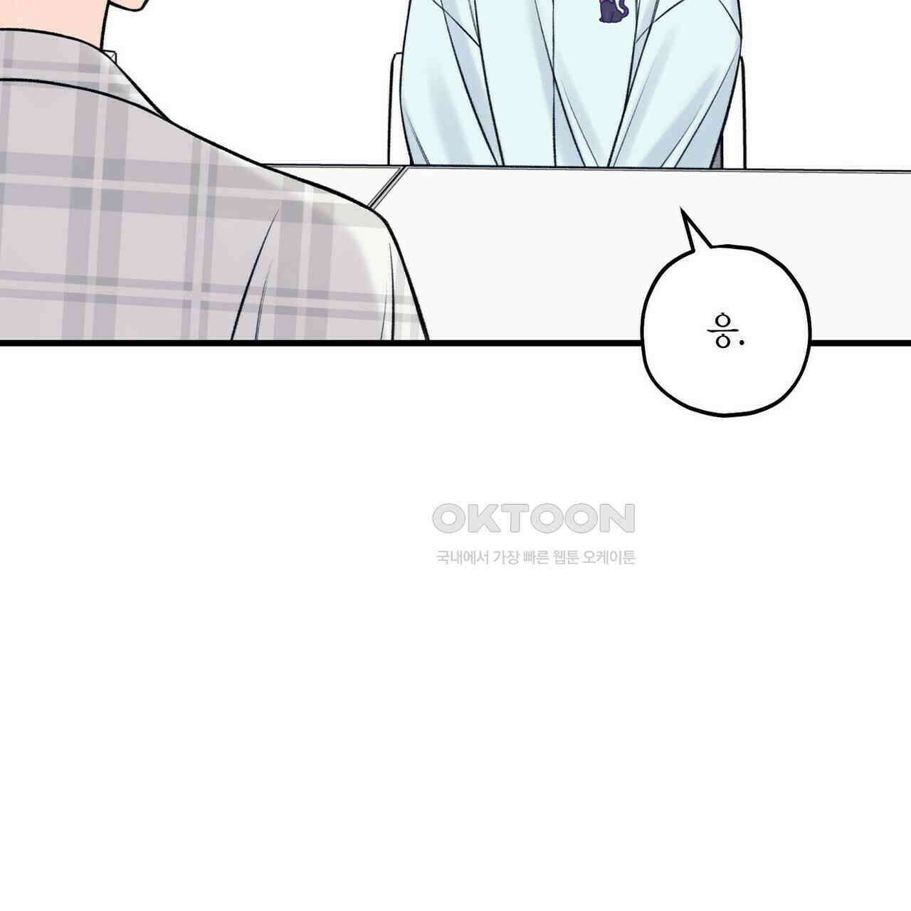 OFF STAGE (오프 스테이지) 56화 53