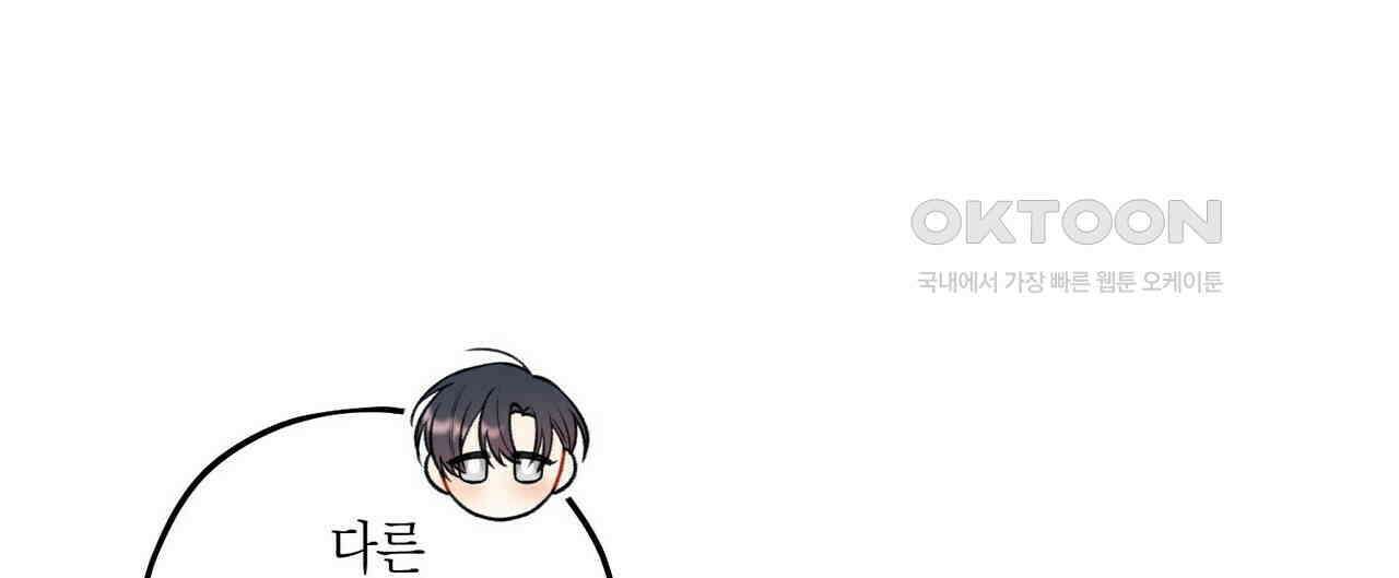 OFF STAGE (오프 스테이지) 56화 56