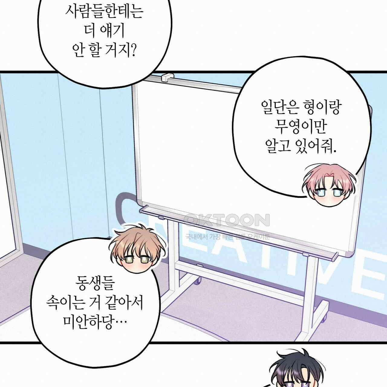 OFF STAGE (오프 스테이지) 56화 57