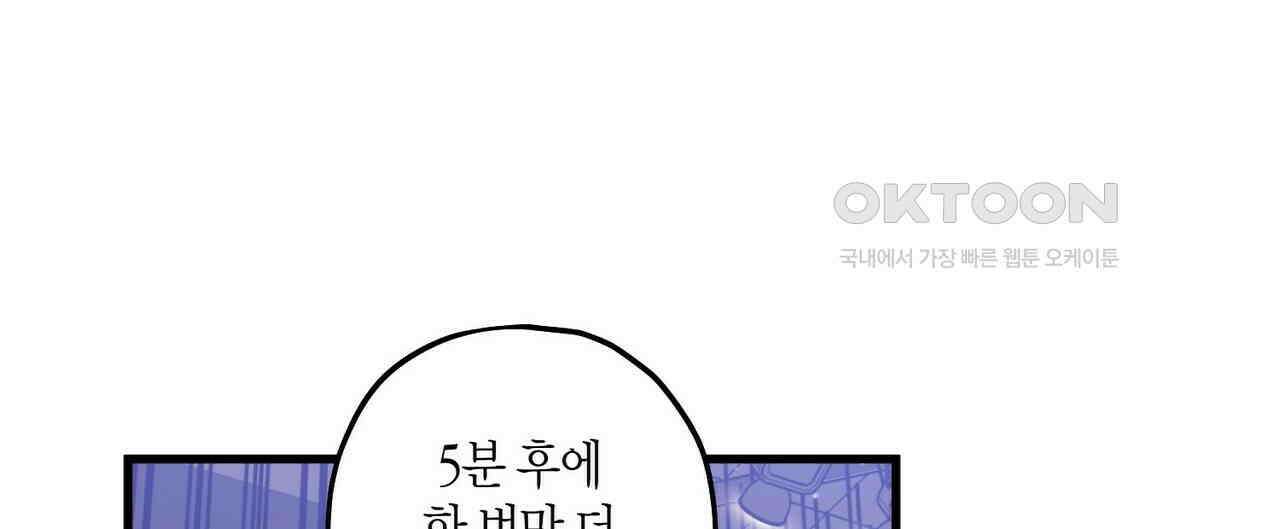 OFF STAGE (오프 스테이지) 56화 60