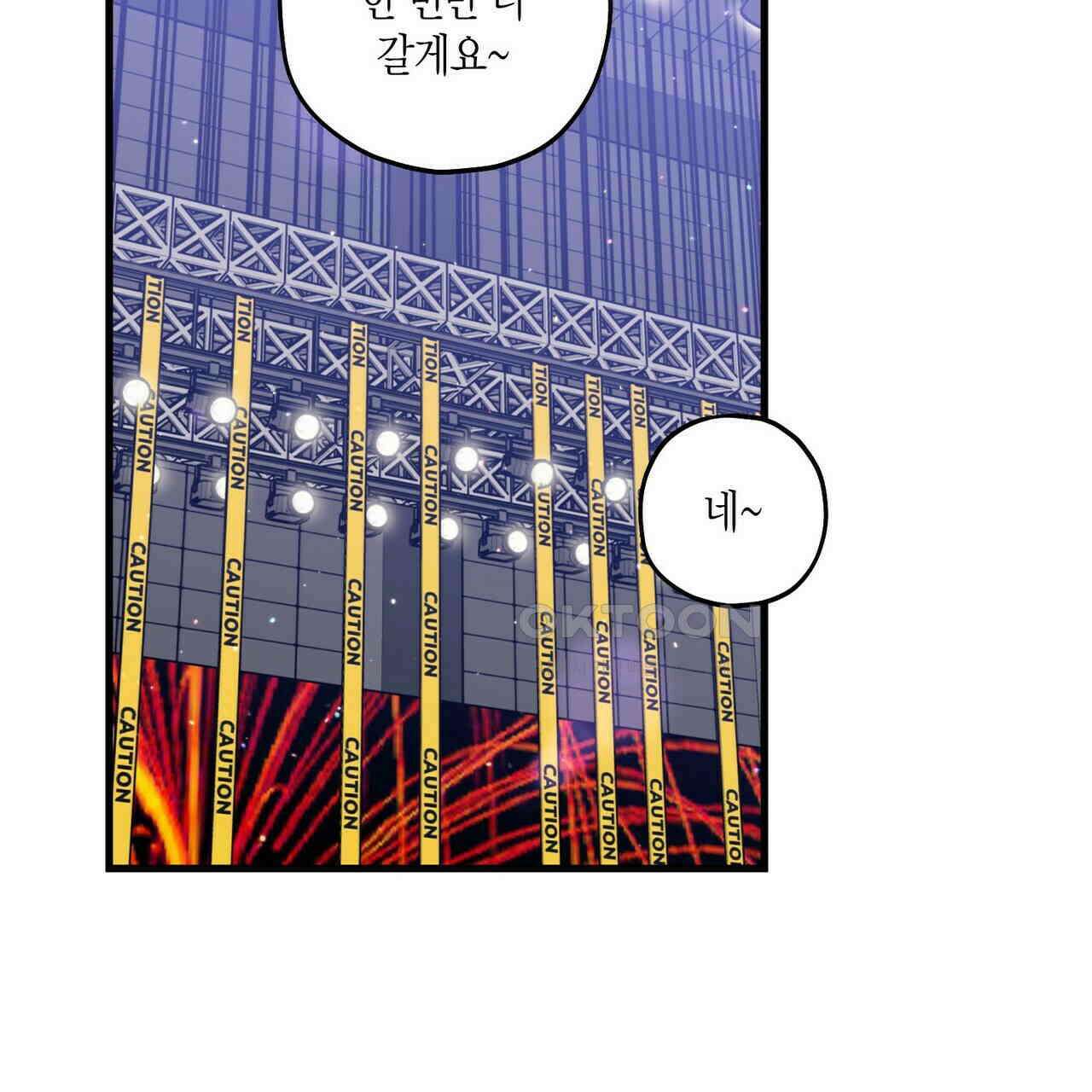 OFF STAGE (오프 스테이지) 56화 61