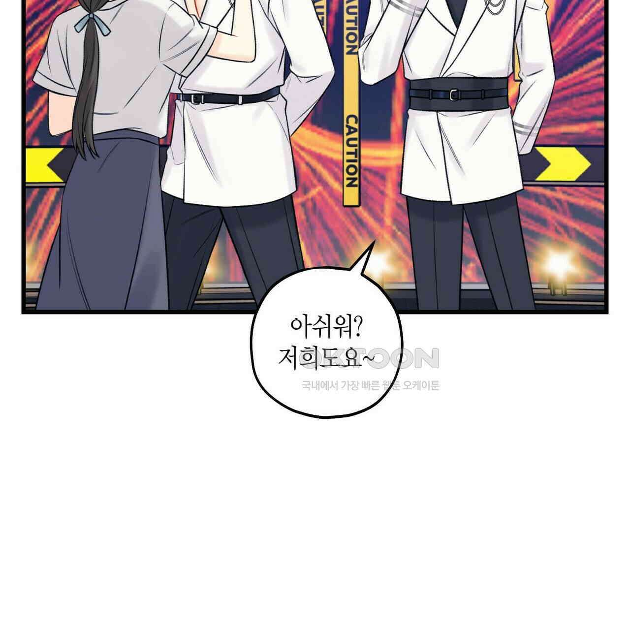 OFF STAGE (오프 스테이지) 56화 63