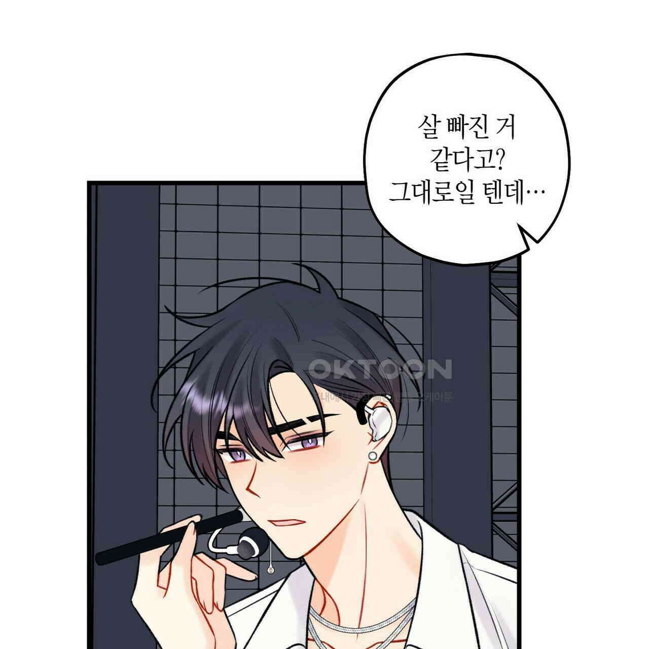 OFF STAGE (오프 스테이지) 56화 66